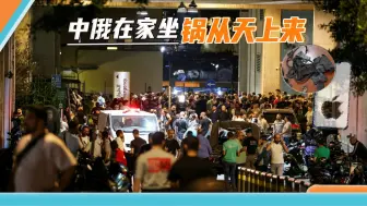 简直匪夷所思，西方媒体给中俄泼脏水：普京能让iPhone燃烧