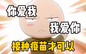 看哭了的热血动漫《那年那兔那些事儿》带着抗疫特别版来了！