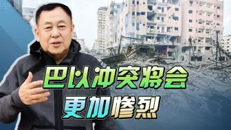 以色列死亡人数逼近1000，多名美国人惨死，战争还会很惨烈