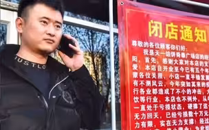 济南一男子饭店倒闭退顾客15万充值卡：丧良心的钱咱不挣，先把人做好再做事
