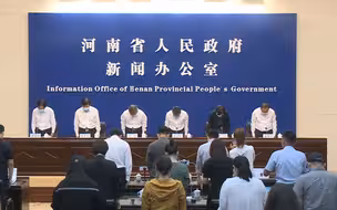 302人遇难 河南“防汛救灾”发布会全场起立为遇难同胞和牺牲者默哀