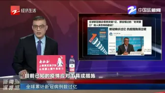全球累计新冠病例数过亿