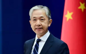 中方欢迎中美洲议会通过取消台湾地区所谓“立法院”“常驻观察员”地位的决议