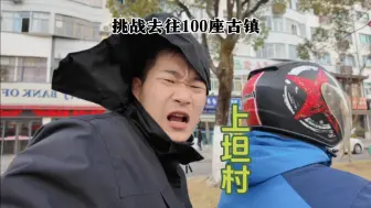 《我不是潘金莲的取景地》一个可以让人放松心情的好地方！