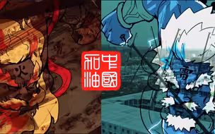 【FightCOVID】火神雷神 中国加油