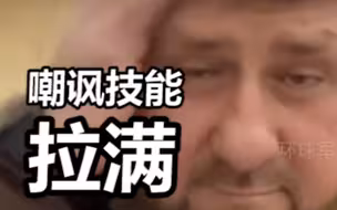 嘲讽技能拉满？车臣首脑卡德罗夫变身司机，亲自驾车运送亚速营战俘前往拘留所？