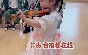 三岁萌娃演奏小提琴带全班合唱，“空”字喊得比琴声都大。“被‘空’这声休止符萌到了！”