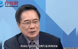 英国宣布向乌提供贫铀弹 蔡正元:卖鸦片起来的国家 不会有仁慈之心