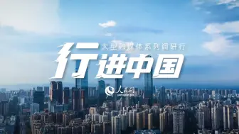 “桂”在开放：“破圈”“出海”