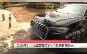 都市报道【40多万买奥迪 挂倒档后 车屏时不时抖个不停！】