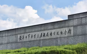 马英九将赴侵华日军南京大屠杀遇难同胞纪念馆祭奠遇难同胞