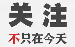 5月21日是第三十三次全国助残日，让我们一起为他们呼吁——