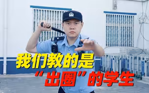 出圈！太出圈了！当朝阳警方也开始整活......>>>