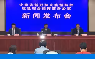 安徽确诊病例增至4例！疑似病例1例