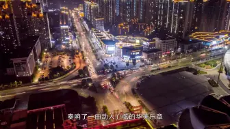 溢彩！重庆市大足区棠香街道“书记晒文旅”