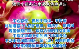 庆阳市庆城县新冠肺炎疫情联防联控 领导小组办公室紧急协查通告