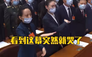 政协开幕会现场版手语国歌，这一幕让人感动…