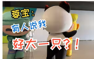 双厨狂喜！蓉宝和亚运会吉祥物贴贴~