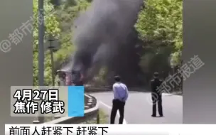 都市报道【旅游大巴景区自燃烧成骨架，游客四散逃生！大巴来自河北事故原因正在调查】