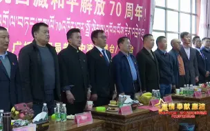 “激情·奉献·廉洁——2023全国广播电视和网络视听先进事迹报告会”先进事迹展播——西藏自治区广播电视局普兰中波转播台