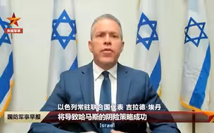安理会紧急公开会巴以代表激烈交锋