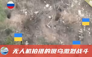 俄乌战壕攻守战实拍：乌军士兵围剿俄军，手榴弹一个接一个扔出