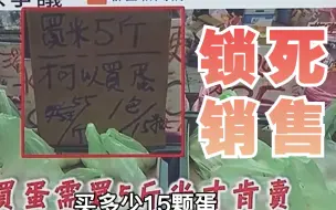 陈吉仲改名“陈补助”？台湾蛋荒至今，民众买蛋遭强制买米