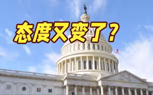 放弃施压？洪外长：美国“尊重”洪都拉斯寻求与中国建交的决定