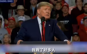 特朗普抱怨自己没得诺贝尔和平奖 “我可拯救了一个国家”