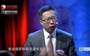 西方普世价值观是啥？“听我的，以我为准”【这就是中国·张维为】
