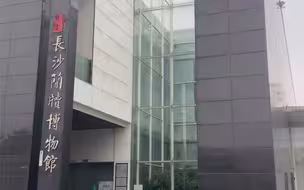 黄河谣 湘江颂“简”述丝路“牍”懂中国“一带一路”金城兰州沿湘之行城际文化交流活动启动