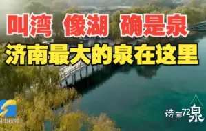 诗画72泉-东麻湾