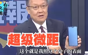 华为又出黑科技？介文汲拿出手机亲测，盛赞：把不可能化为可能