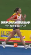 欧洲田径锦标赛竞走20公里决赛 西班牙运动员披国旗提前庆祝 不料被反超痛失奖牌