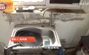 都市报道【新房出租两年多 房租只收回5000块！墙面家具被破坏 租客失联】