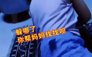 女儿玩耍意外暴露 爸爸的私房钱位置 一连串举动让爸爸太心痛