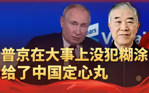 示好特朗普后，俄罗斯又给中国吃下定心丸，普京在大事上没犯糊涂