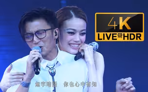 〖4K·LIVE〗容祖儿&谢霆锋《玉蝴蝶》引爆全场！帅果然是不分年龄的~