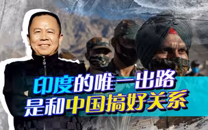 印度陆军少将哀叹美澳日打嘴炮，印军必须独自面对强大的解放军！