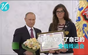 普京为俄残奥运动员颁奖 美女运动员代表发言好催泪啊【观察者网】