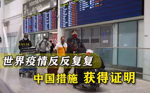 若学美国，每天可能感染60万人！中国再次证明，决不能听西方忽悠