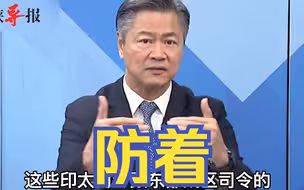 美国再提中美“护栏”？赖岳谦：他们擅长两手策略，不可掉以轻心