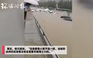 “我们逃出二十分钟后，京广北路隧道全淹了”