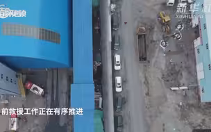 新疆煤矿透水事故12人被困位置确定，救援画面曝光