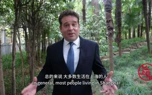 鲍家恕：让近亿人摆脱贫困是一项巨大的成就，世界各国人民都应该为中国的努力和成就喝彩