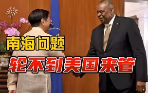 菲律宾向美国服软后，印尼说了句公道话，东盟不该被地缘博弈绑架
