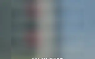 仪式感拉满！亚运村中国队所在楼层挂满国旗