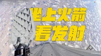 重生之我变成朱雀火箭上天入地了