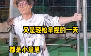 小伙看似文弱实则臂力惊人，徒手表演“螺旋升天”，“果然人不可貌相”。