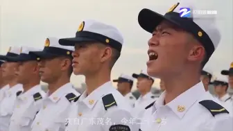 超有气势！  海军新兵上舰仪式
